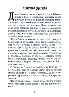 Владимир Тюльпанов: Конечно, не Чехов