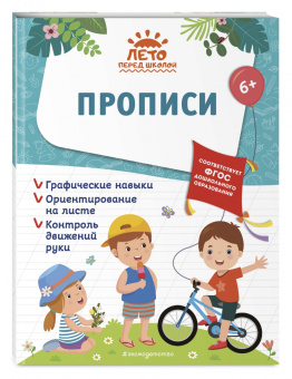 Горохова, Лазарь, Волох: Прописи
