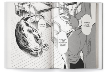 Пару Итагаки: Beast Complex. Звериный комплекс. Том 3