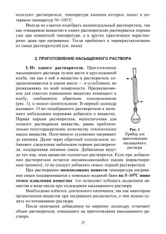 Акимова, Дончак, Багрина: Органическая химия. Лабораторные работы. Учебное пособие для СПО