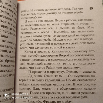 Ирвин Шоу: Ночной портье