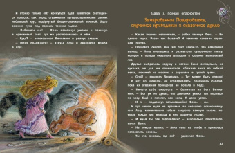 Ирина Гурина: Тайна Подкроватья