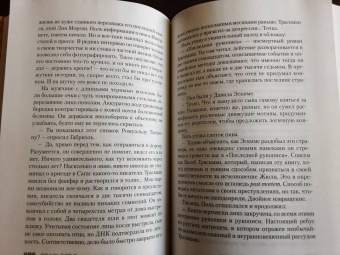 Франк Тилье: Жил-был раз, жил-был два