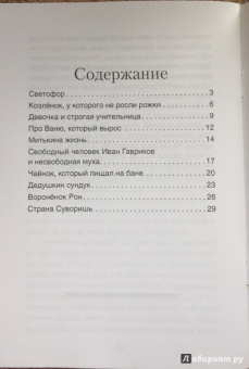 Хухлаев, Хухлаева: Светофор. Терапевтические сказки