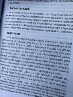 Берт Хеллингер: Любовь Духа. Что к ней приводит и как она удается