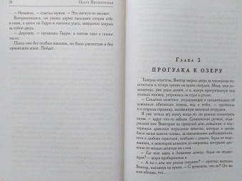 Ольга Ярошинская: Как приготовить дракона