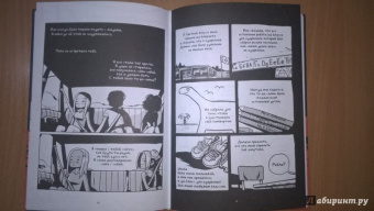 Брайан О`Мэлли: Потерянная