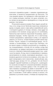 Елизавета Александрова-Зорина: Треть жизни мы спим