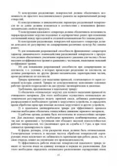 Антипов, Панфилов, Прибытков: Конструирование машин будущего пищевых технологий. Научно-технические аспекты. Учебник для вузов