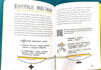 Зобнина, Тимохина: Бизнес Teens. Как начать свое первое дело и добиться успеха