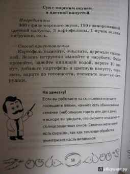 Кристина Гейден: Рецепты для улучшения зрения