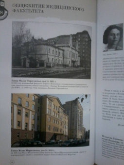 Мастер и Москва