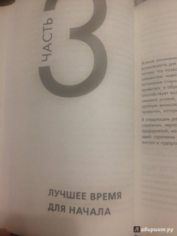 Гретхен Рубин: Хорошие привычки, плохие привычки. Как перестать быть заложником плохих привычек