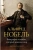 Ингрид Карлберг: Альфред Нобель. Биография человека, который изменил мир