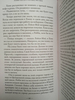 Наима Костер: Что мое, что твое