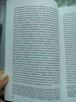 Михайлин, Беляева: Скрытый учебный план. Антропология советского школьного кино начала 1930-х - середины 1960-х годов