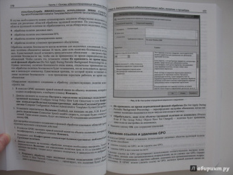 Уильям Станек: Microsoft Windows Server 2012. Справочник администратора
