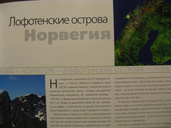 Франко Андреоне: Самые красивые места Европы