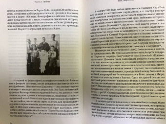 Филипп Сэндс: Крысиная тропа. Любовь, ложь и правосудие по следу беглого нациста