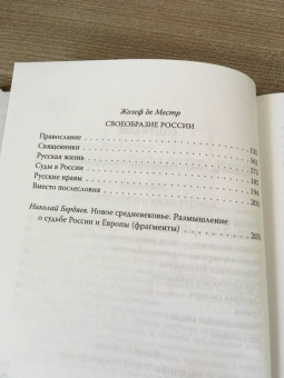 Де, Бёрк: Консерваторы. Без либералов и революций