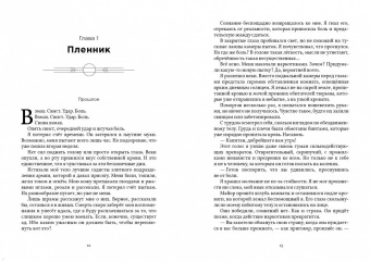Юлия Ларосса: Тихий ветер