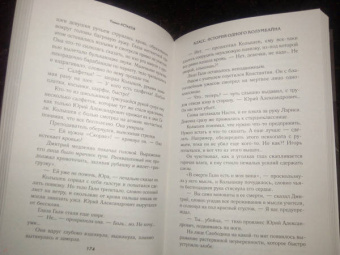 Павел Астахов: Класс. История одного колумбайна