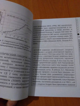 Елена Вовк: Неалкогольная жировая болезнь печени. Руководство для практикующих врачей