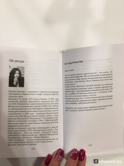 Ксения Лученко: Матушки. Жены священников о жизни и о себе