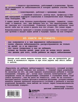 Кларк, Доусон, Бредехофт: Много - это сколько? Как не избаловать любимого ребенка