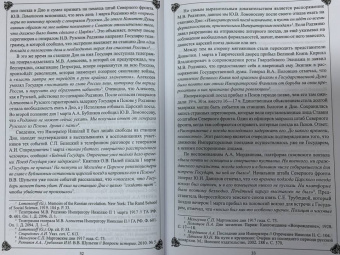 Петр Мультатули: Император Николай II. Трагедия непонятого Самодержца