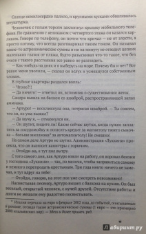 Сильвия Аваллоне: Стальное лето