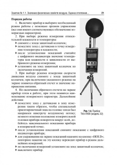 Глиненко, Андреева, Бобкова: Гигиена и экология человека. Учебник для СМО