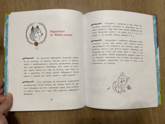 Вероника Медведева: Держи ушки на макушке. Безопасность с малышом Лаки
