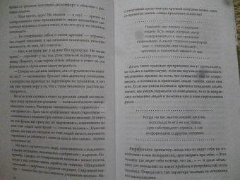 Наталья Титова: Человекология. Как понимать людей с первого взгляда