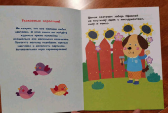 Лариса Маврина: Наклейки для самых маленьких. Выпуск 42. Котик