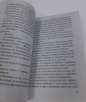 Владимир Колычев: Между черным и белым
