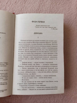 Томас Гарди: Тэсс из рода д'Эрбервиллей