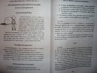 Заряна и Нина Некрасовы: Что делать, если... Вас достали конфликты, капризы и детские вредности