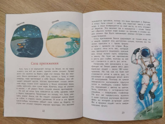 Александр Ткаченко: Луна. Верный спутник Земли