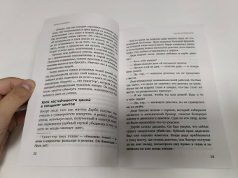 Наполеон Хилл: Думай и богатей. Настрой денежный поток и сделай жизнь изобильной