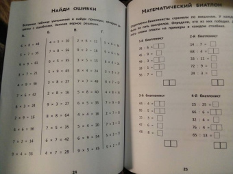 Сергей Зеленко: Математические головоломки. Закономерности, числовые ребусы, математические шифровки