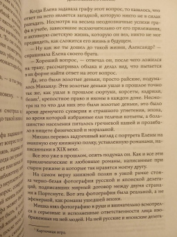 Амор Тоулз: Джентльмен в Москве