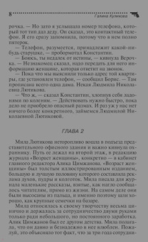 Галина Куликова: Свадьба с риском для жизни, или Невеста из коробки
