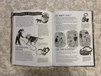 Елена Булай: Твоя собака