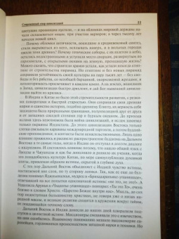 Миркина, Померанц: Спор цивилизаций и диалог культур