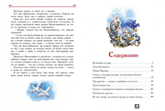 Русские волшебные сказки