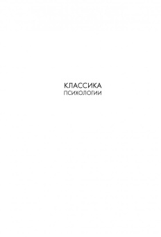 Миллер, Роллник: Мотивационное консультирование:  как помочь людям измениться