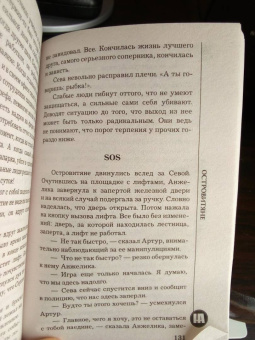 Наталья Андреева: Островитяне