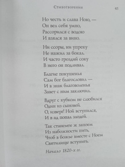 Федор Тютчев: Стихотворения