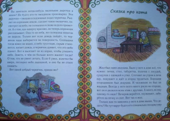 Елена Королева: Сказки для души. Книжка-помощница для семейного чтения
